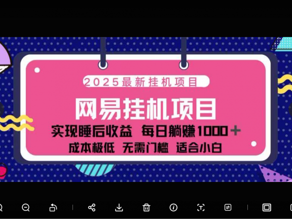 网易云音乐合伙人挂机