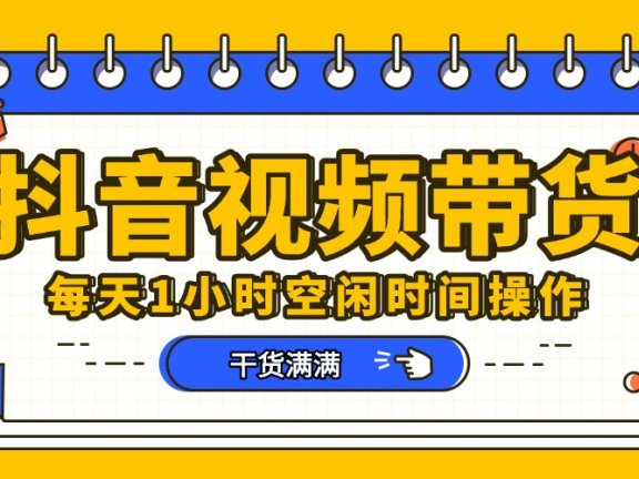 抖音短视频项目,每天抽点时间就能做,前期一天100多,后面越来越多